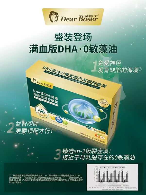 親博士藻油DHA.jpg 親博士藻油DHA.jpg