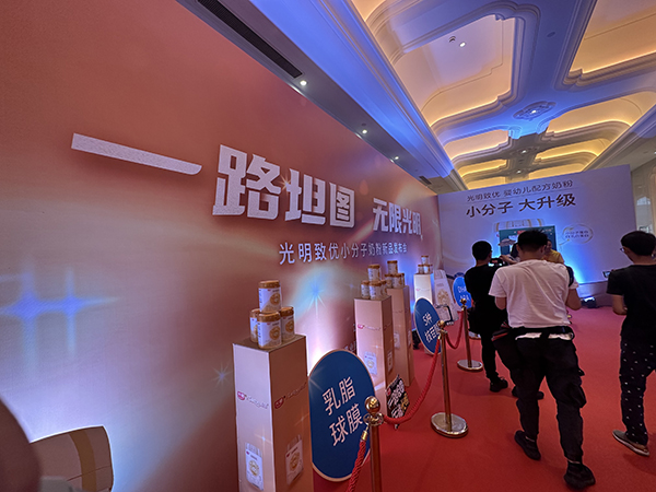 光明致優(yōu)小分子奶粉新品發(fā)布會3.jpg 光明致優(yōu)小分子奶粉新品發(fā)布會3.jpg