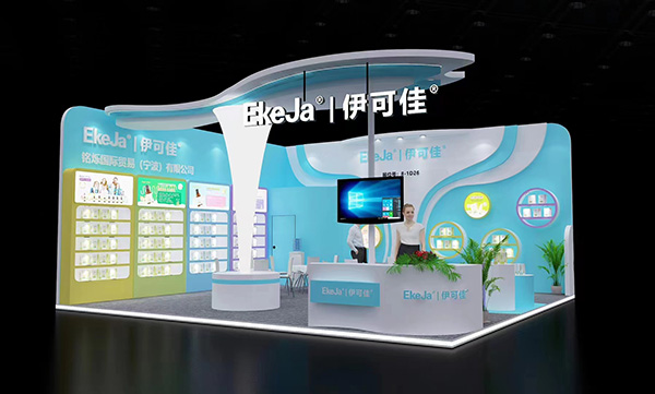 伊可佳進(jìn)口營養(yǎng)品誠邀您參加第22屆上海CBME孕嬰童展.jpg 伊可佳進(jìn)口營養(yǎng)品誠邀您參加第22屆上海CBME孕嬰童展.jpg