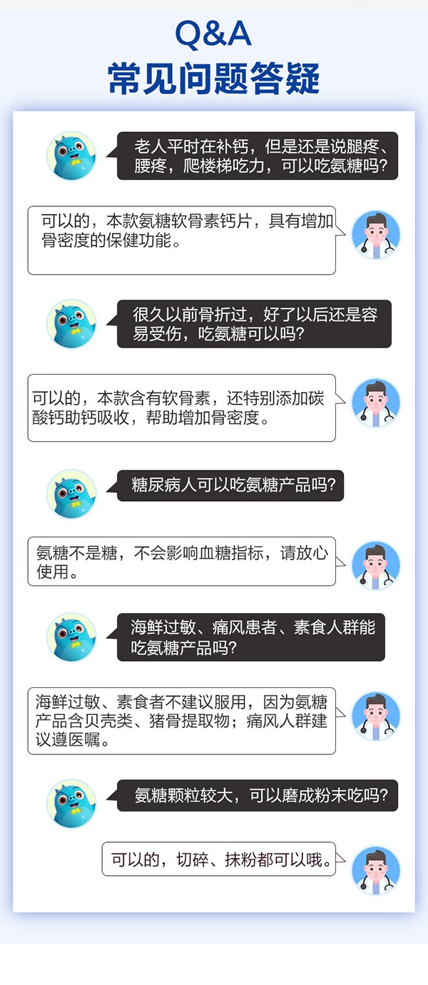黃金搭檔美萊健牌氨糖軟骨素鈣片詳情圖_11.jpg