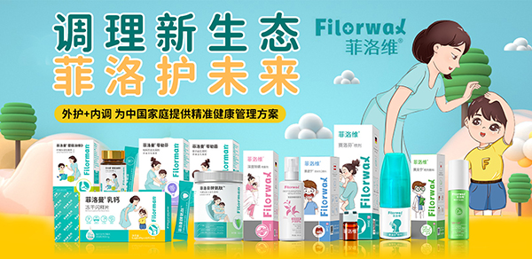 菲洛曼嬰童營養(yǎng)品.jpg 菲洛曼嬰童營養(yǎng)品.jpg