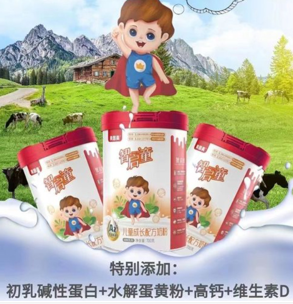 貝因美智啟童兒童成長(zhǎng)配方奶粉.jpg 貝因美智啟童兒童成長(zhǎng)配方奶粉.jpg