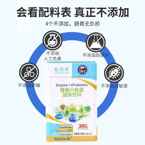 圣諾熊酵素六益菌固體飲料主圖5.jpg