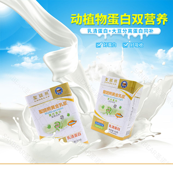 圣諾熊黃金乳漿復合蛋白固體飲詳情圖 (5).jpg