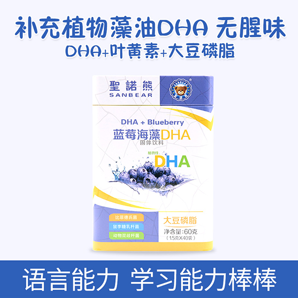 圣諾熊藍(lán)莓海藻DHA固體飲料主圖 (2).jpg