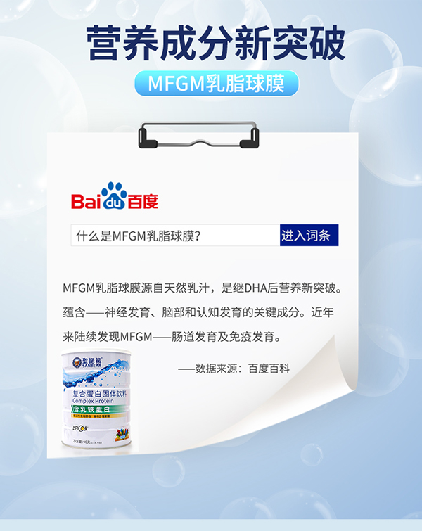 圣諾熊復合蛋白固體飲料詳情圖 (6).jpg