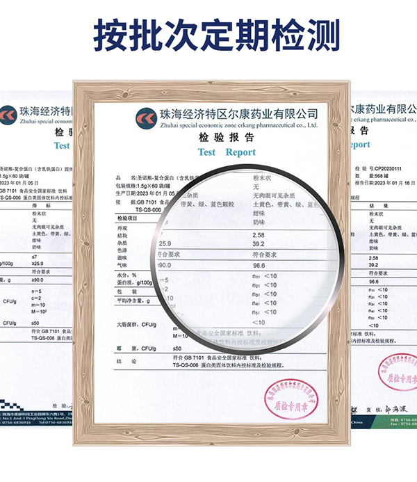 圣諾熊復合蛋白固體飲料詳情圖 (13).jpg