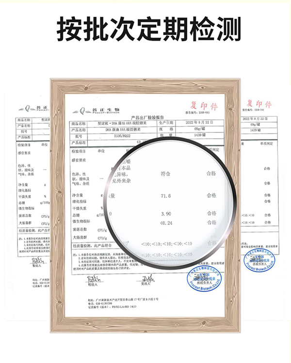 圣諾熊DHA ARA凝膠糖果詳情圖16.jpg