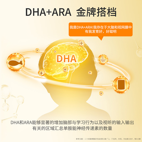 圣諾熊DHA ARA凝膠糖果7.jpg