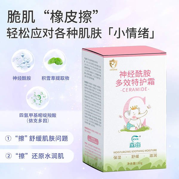 森畝神經(jīng)酰胺多效特護(hù)霜1.jpg
