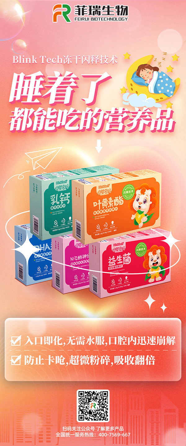 母嬰密碼凍干閃釋片3.jpg 母嬰密碼凍干閃釋片3.jpg