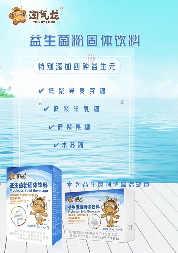 淘氣龍益生菌粉固體飲料04.jpg