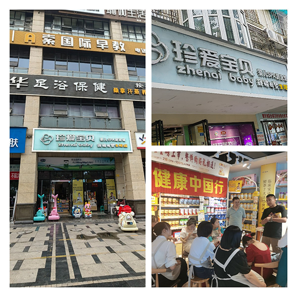 崇州珍愛(ài)寶貝母嬰連鎖中老年項(xiàng)目啟動(dòng).jpg 崇州珍愛(ài)寶貝母嬰連鎖中老年項(xiàng)目啟動(dòng).jpg