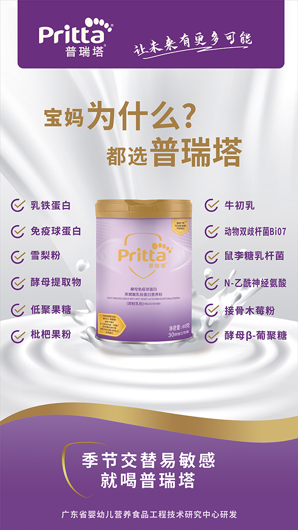 普瑞塔酵母免疫球蛋白燕窩酸乳鐵蛋白營養(yǎng)粉 - 副本.jpg 普瑞塔酵母免疫球蛋白燕窩酸乳鐵蛋白營養(yǎng)粉 - 副本.jpg