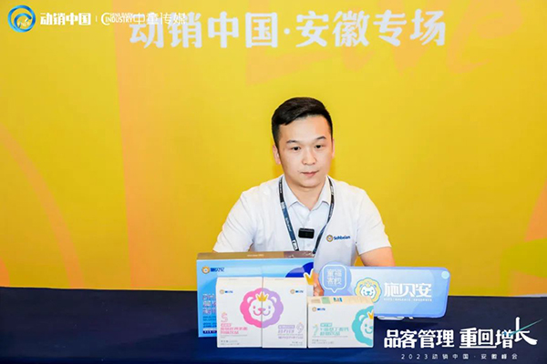 施貝安亮相動銷中國·安徽峰會9.jpg