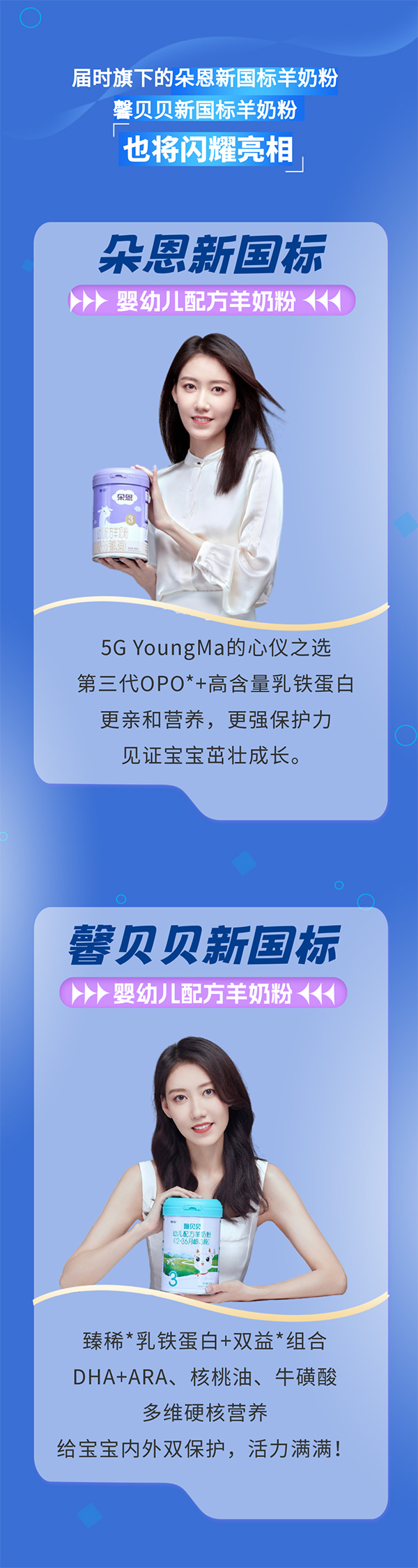 雅泰乳業(yè)即將亮相2023上海CBME孕嬰童展2.jpg 雅泰乳業(yè)即將亮相2023上海CBME孕嬰童展2.jpg