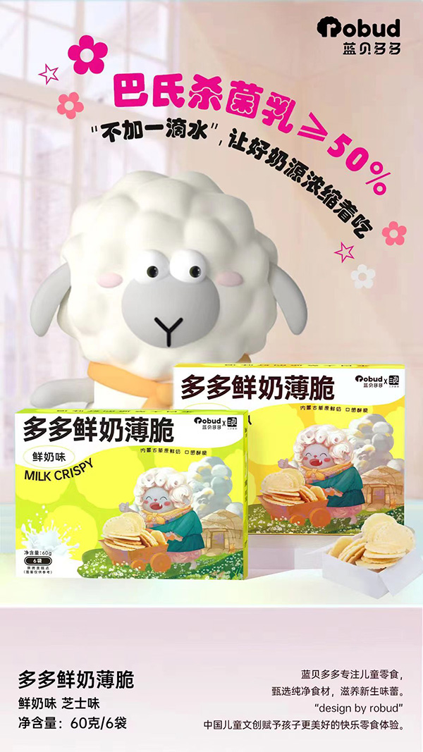 薄脆.jpg 薄脆.jpg