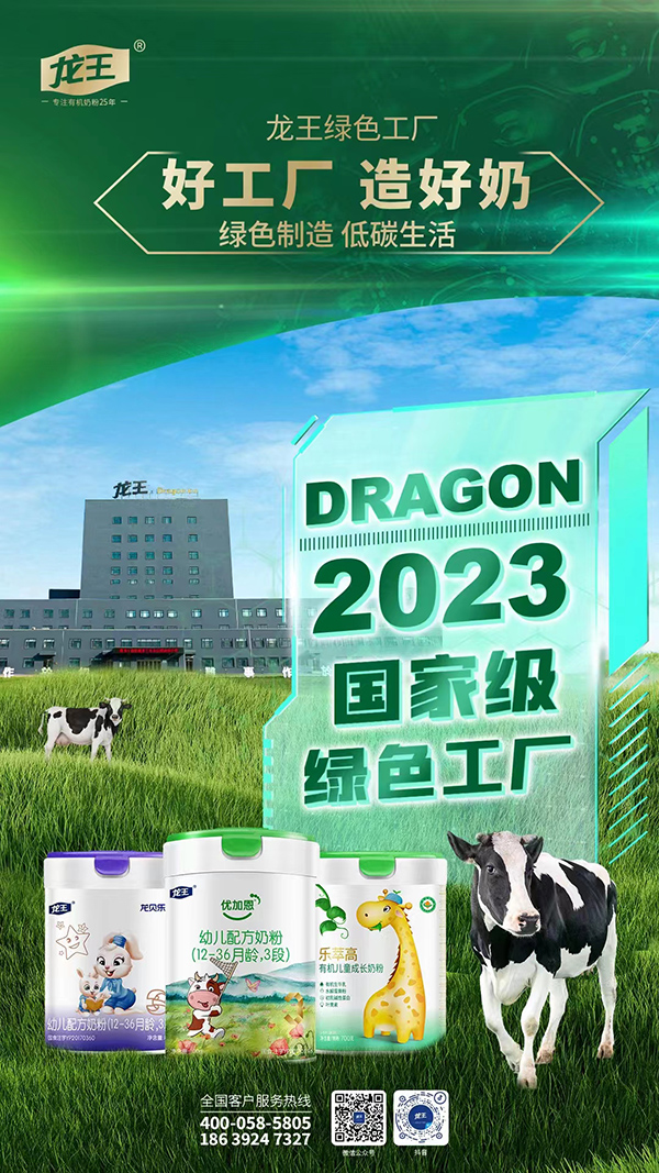 龍王奶粉.jpg 龍王奶粉.jpg