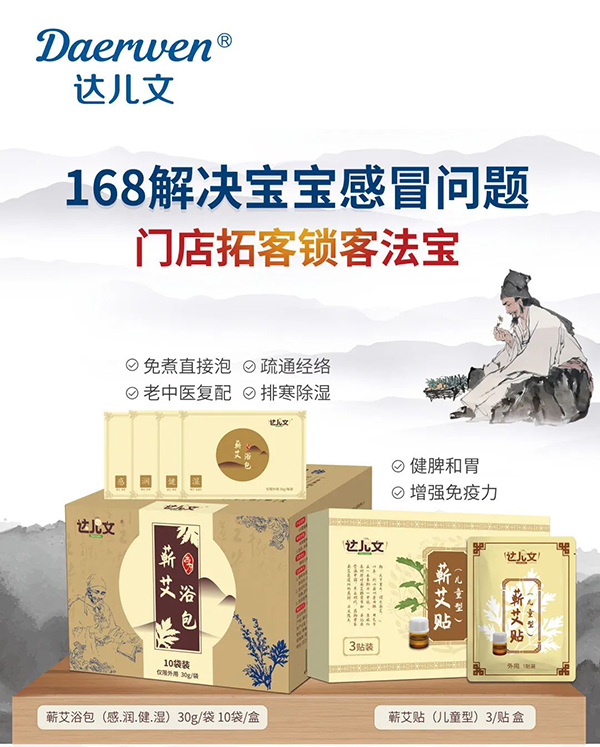 門(mén)店鎖客法寶.jpg 門(mén)店鎖客法寶.jpg