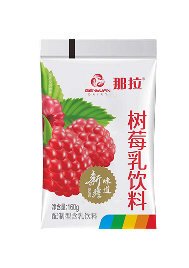 那拉新疆味道樹莓味乳飲料.jpg 那拉新疆味道樹莓味乳飲料.jpg