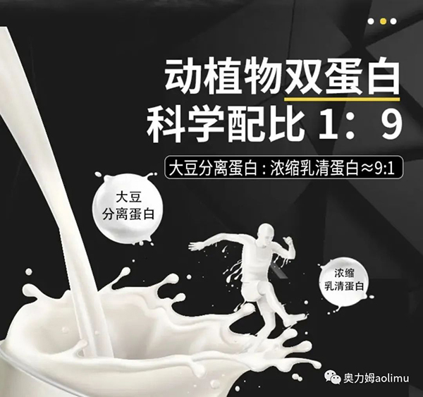 奧力姆全營養(yǎng)強化蛋白粉1.jpg