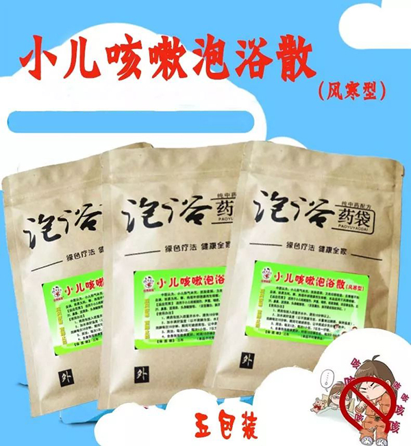 歡勢(shì)娃娃小兒咳嗽泡浴散(風(fēng)寒型).jpg 歡勢(shì)娃娃小兒咳嗽泡浴散(風(fēng)寒型).jpg