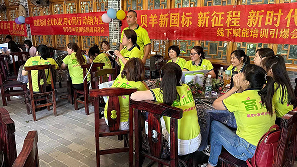 貝貝羊純羊培訓(xùn)會(huì)暨新品發(fā)布會(huì)•梧州站成功舉辦2.jpg 貝貝羊純羊培訓(xùn)會(huì)暨新品發(fā)布會(huì)•梧州站成功舉辦2.jpg