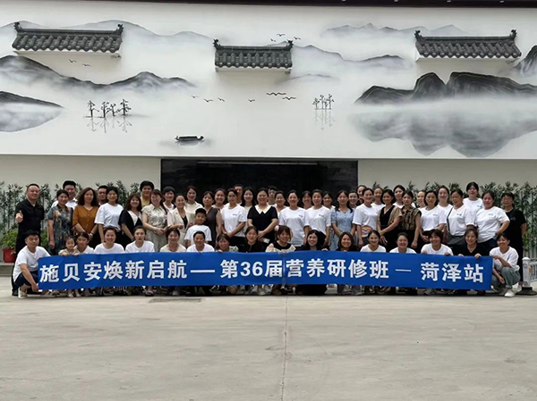 施貝安煥新啟航-第36屆營(yíng)養(yǎng)研修班圓滿成功11.jpg 施貝安煥新啟航-第36屆營(yíng)養(yǎng)研修班圓滿成功11.jpg