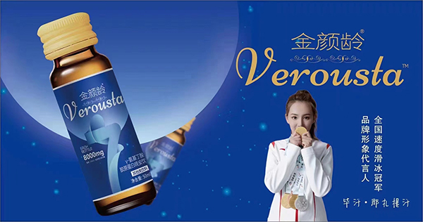 金顏齡膠原蛋白飲3.jpg 金顏齡膠原蛋白飲3.jpg