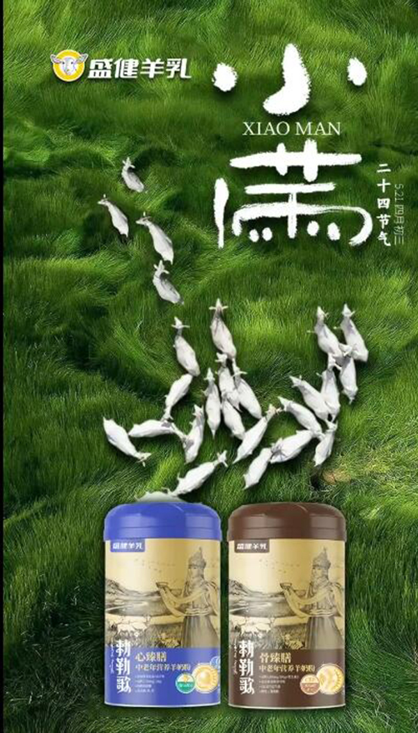 盛健羊乳中老年?duì)I養(yǎng)羊奶粉.jpg 盛健羊乳中老年?duì)I養(yǎng)羊奶粉.jpg