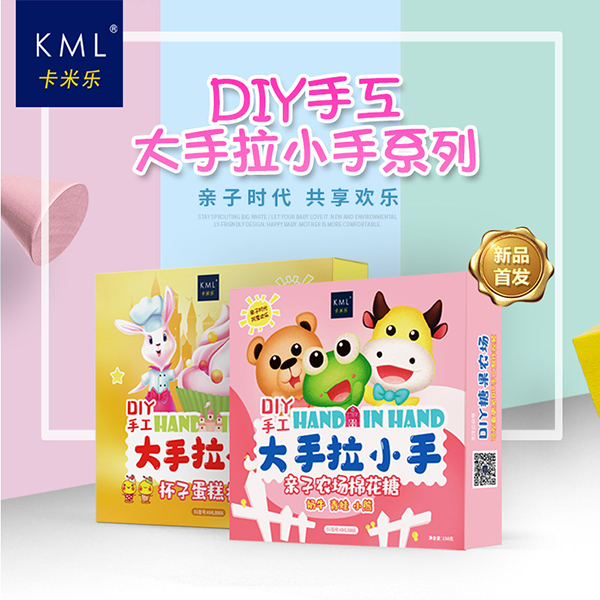 卡米樂DIY手工大手拉小手親子農(nóng)場棉花糖.jpg 卡米樂DIY手工大手拉小手親子農(nóng)場棉花糖.jpg