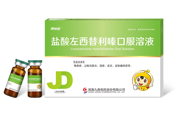 典貝康鹽酸左西替利嗪口服溶液.jpg 典貝康鹽酸左西替利嗪口服溶液.jpg