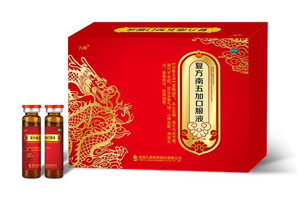 九典復(fù)方南五加口服液.jpg 九典復(fù)方南五加口服液.jpg