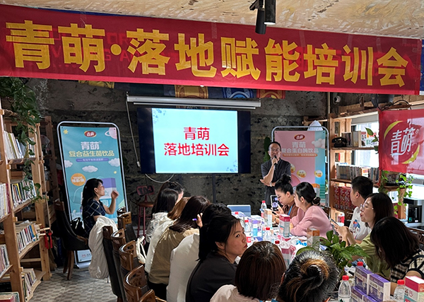 青萌®蛋白酶1.png 青萌®蛋白酶1.png