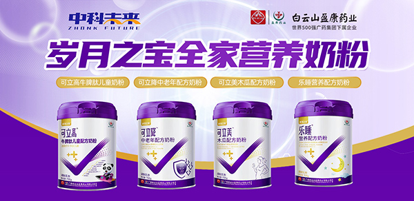 歲月之寶全家營(yíng)養(yǎng)奶粉01.jpg 歲月之寶全家營(yíng)養(yǎng)奶粉01.jpg