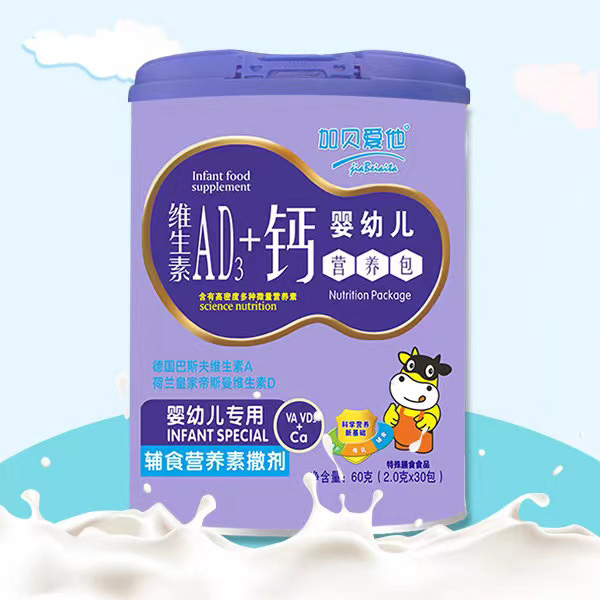 加貝愛他維生素AD3+鈣嬰幼兒營養(yǎng)包.jpg 加貝愛他維生素AD3+鈣嬰幼兒營養(yǎng)包.jpg