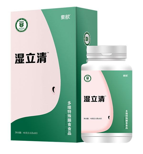 童歆濕立清多維特殊膳食食品