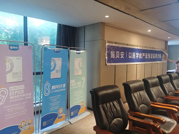 2023施貝安品牌升級發(fā)布會(廣安站)圓滿落幕66.jpg 2023施貝安品牌升級發(fā)布會(廣安站)圓滿落幕66.jpg