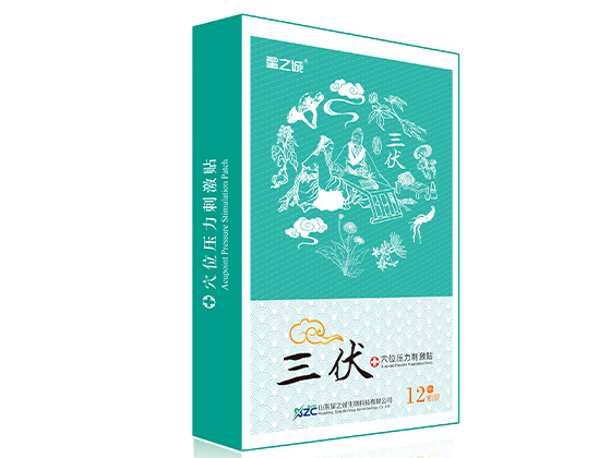 星之誠(chéng)穴位壓力刺激貼(三伏貼).jpg