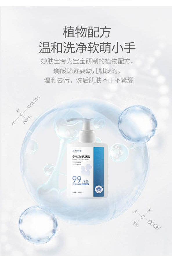 免洗凈手凝露300ml_09.jpg