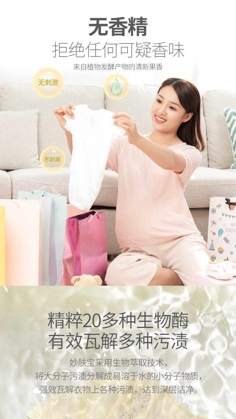 孕產(chǎn)婦女生內(nèi)衣褲專用生物酶洗衣液500ml_02.jpg