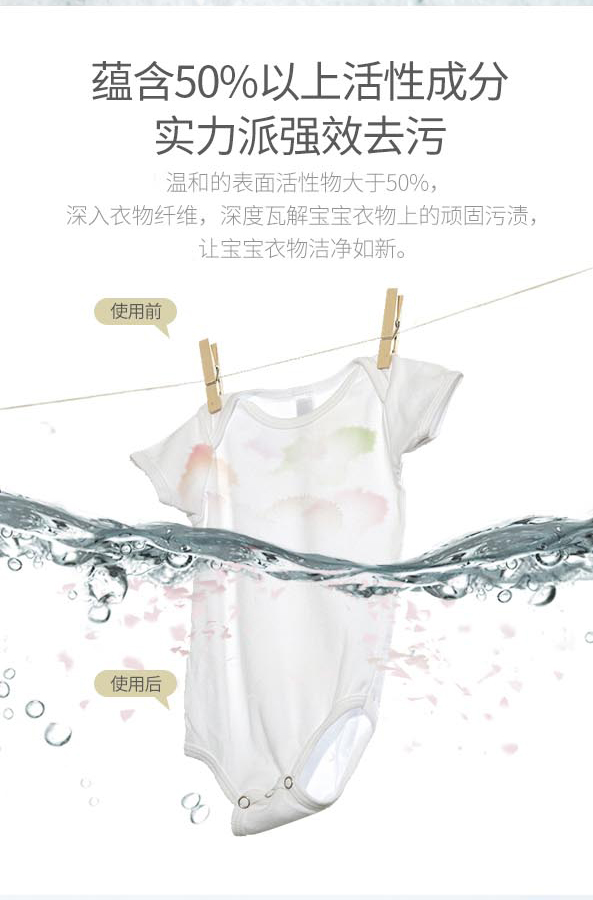 妙膚寶嬰幼兒生物酶洗衣液300ml_04.jpg