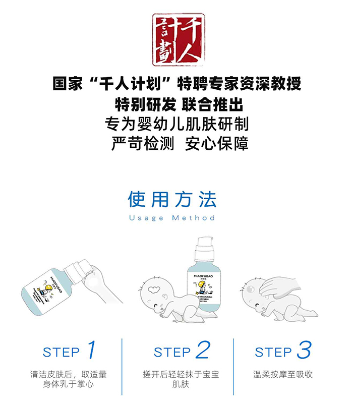 妙膚寶嬰幼兒阿甘油身體乳_10.jpg