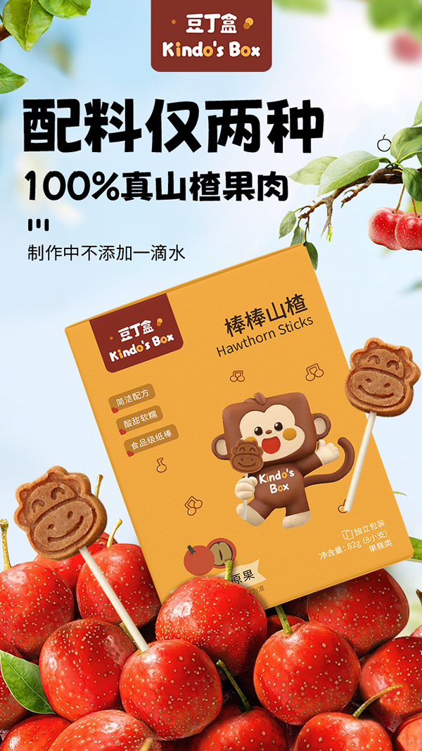 豆丁盒棒棒山楂.jpg 豆丁盒棒棒山楂.jpg