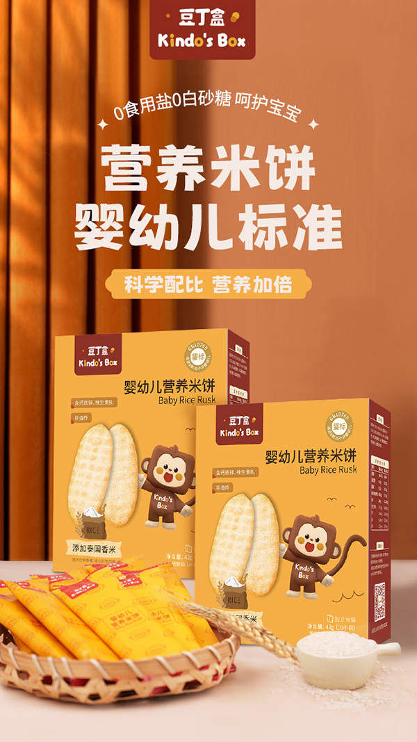 豆丁盒嬰幼兒營養(yǎng)米餅.jpg 豆丁盒嬰幼兒營養(yǎng)米餅.jpg