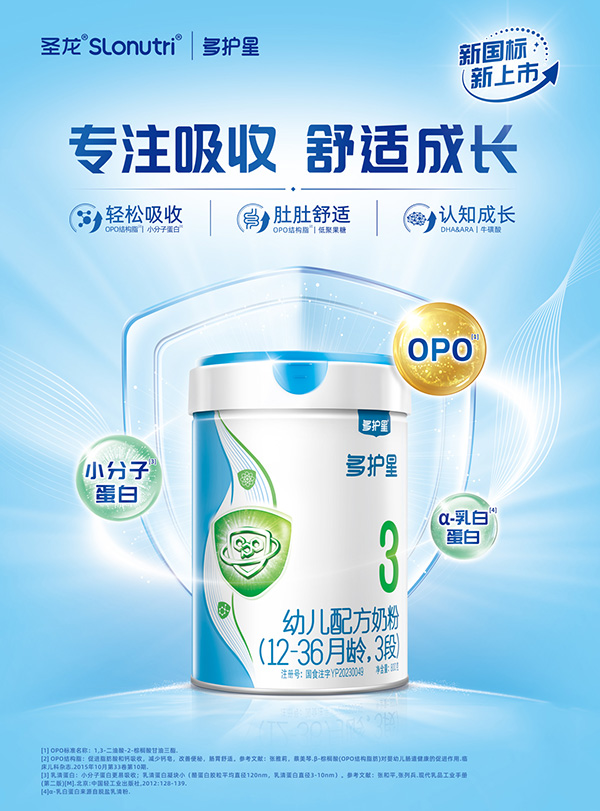 多護(hù)星幼兒配方奶粉招商.jpg 多護(hù)星幼兒配方奶粉招商.jpg