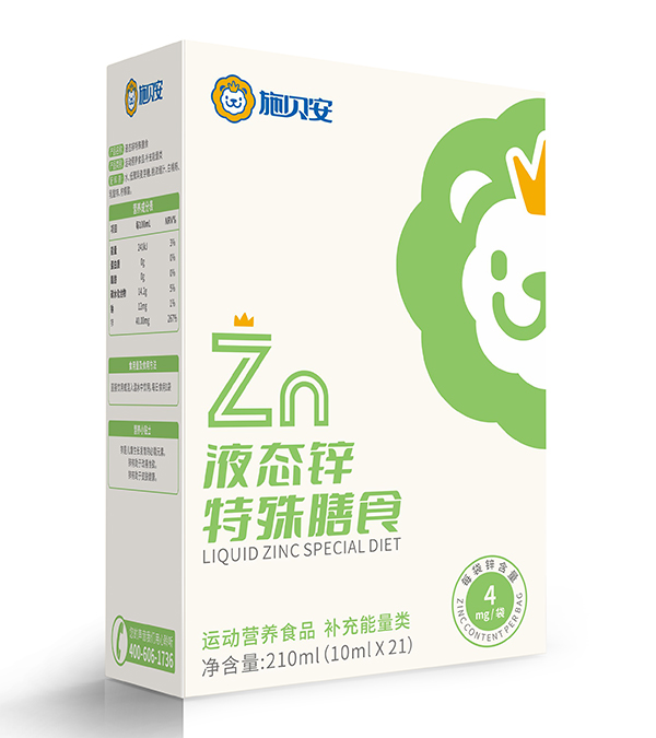 施貝安液態(tài)鋅特殊膳食1.jpg