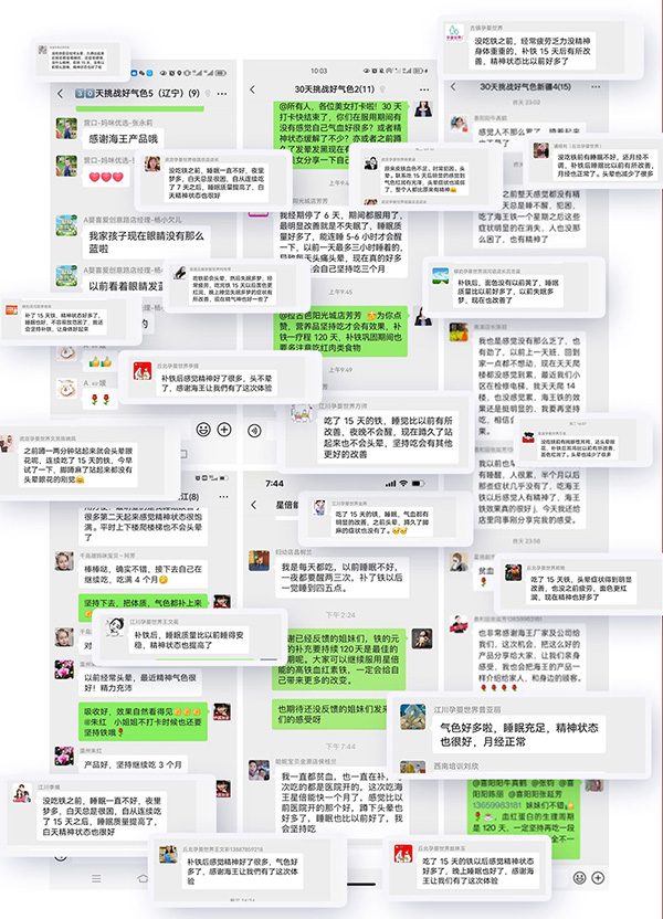 海王星倍能30天挑戰(zhàn)好氣色公益活動_12.jpg 海王星倍能30天挑戰(zhàn)好氣色公益活動_12.jpg