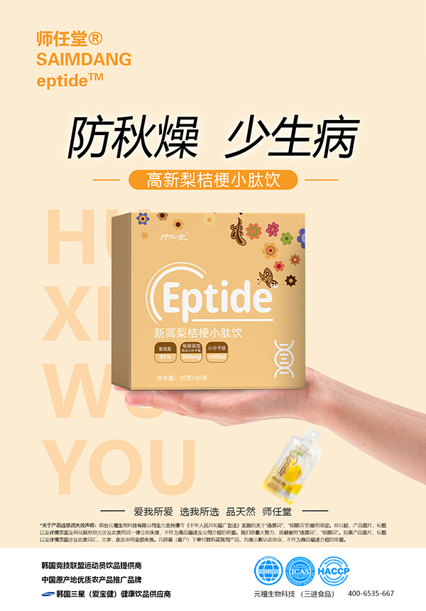 師任堂小肽飲.jpg 師任堂小肽飲.jpg