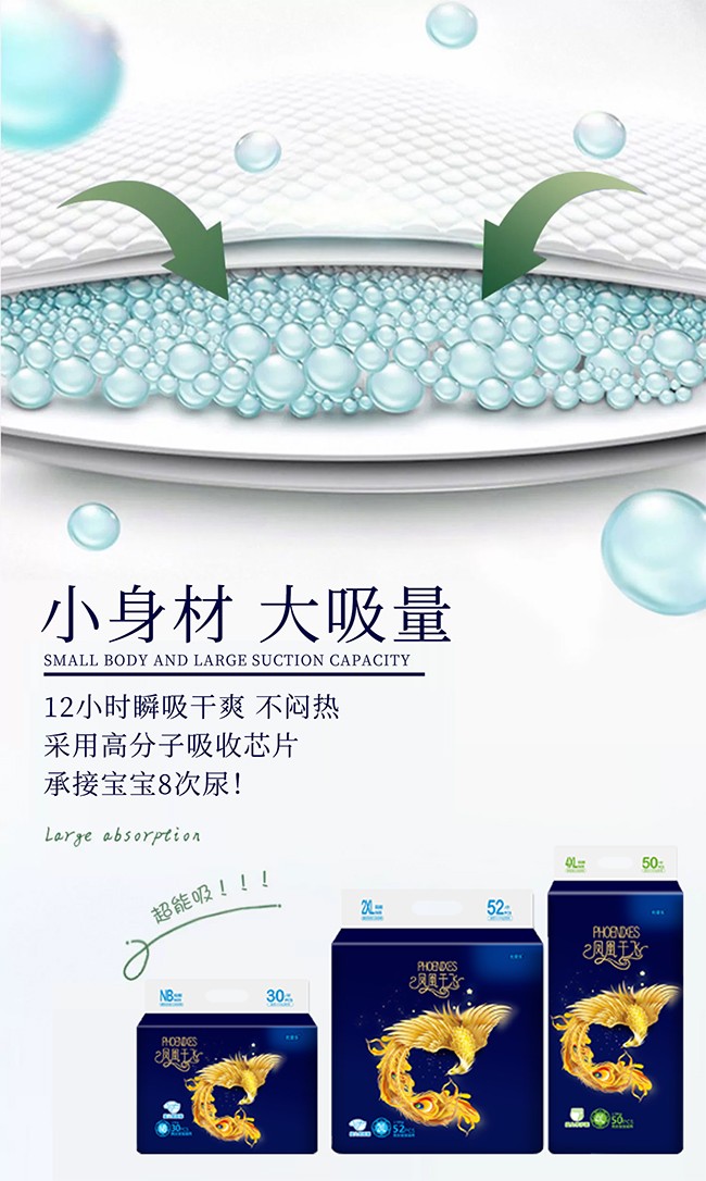 優(yōu)愛(ài)樂(lè)鳳凰于飛嬰兒紙尿褲9.jpg